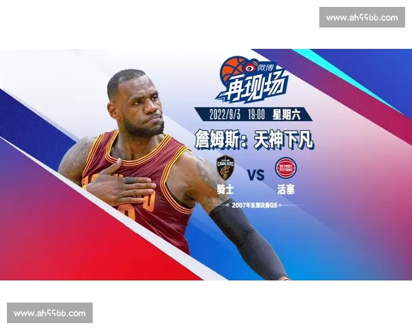 赛后全面回顾与分析球队表现与关键时刻总结